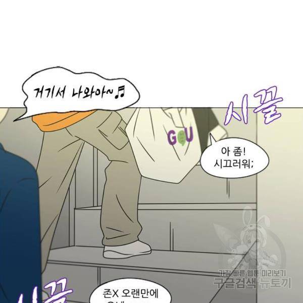 연애혁명 394화 116