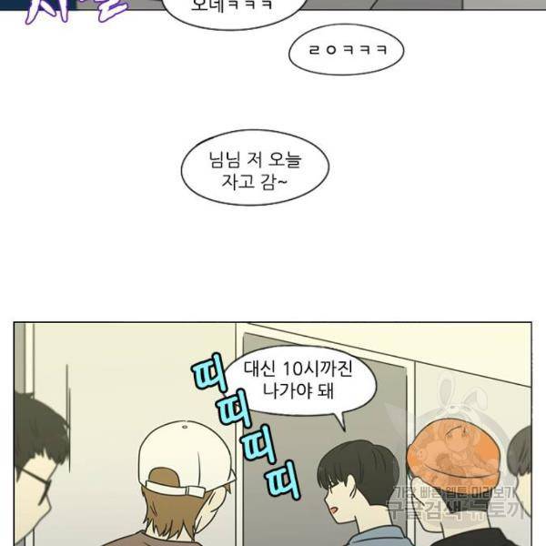 연애혁명 394화 117