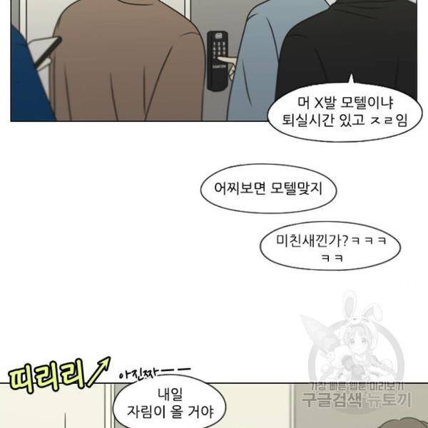 연애혁명 394화 118