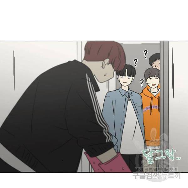 연애혁명 394화 120