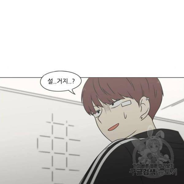 연애혁명 394화 123