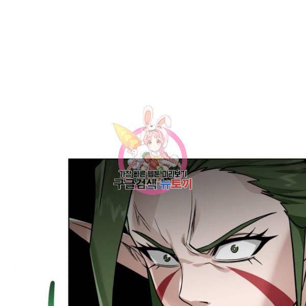 던전 씹어먹는 아티팩트 62화 1