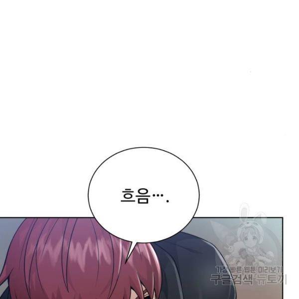 던전 씹어먹는 아티팩트 62화 8