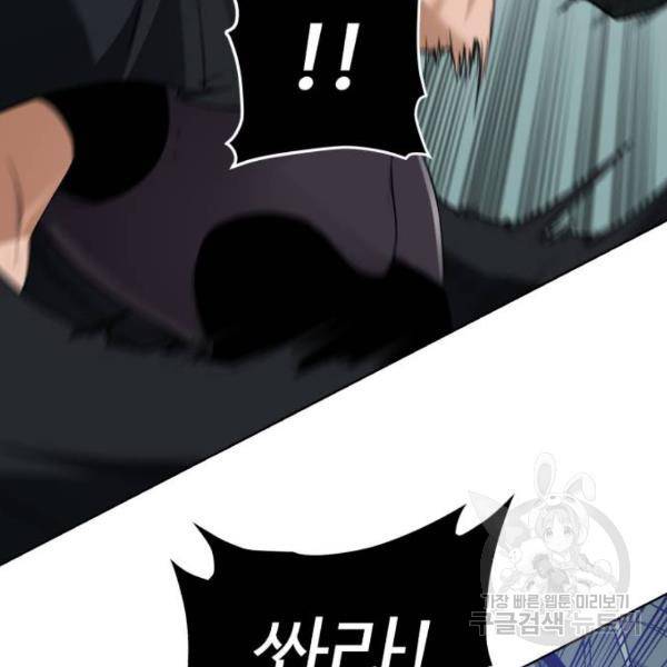 던전 씹어먹는 아티팩트 62화 12