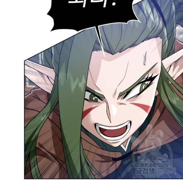 던전 씹어먹는 아티팩트 62화 13