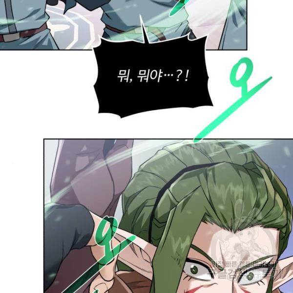 던전 씹어먹는 아티팩트 62화 22