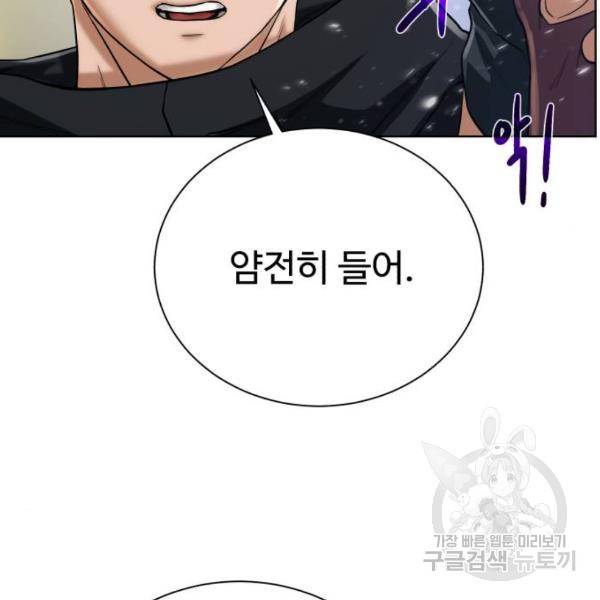 던전 씹어먹는 아티팩트 62화 25