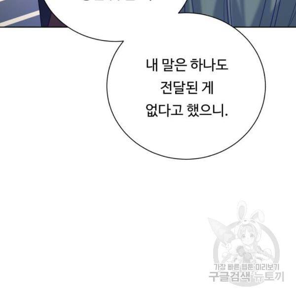 던전 씹어먹는 아티팩트 62화 38