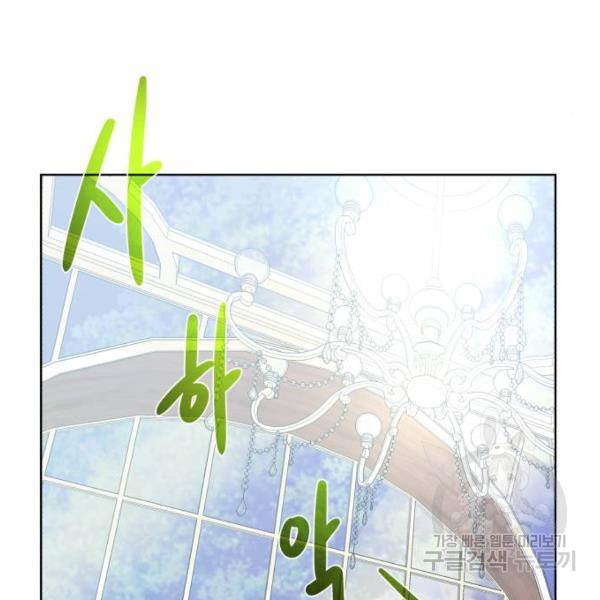 던전 씹어먹는 아티팩트 62화 44