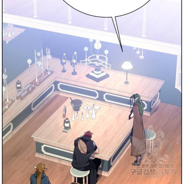 던전 씹어먹는 아티팩트 62화 47