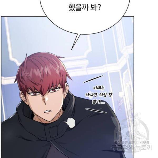 던전 씹어먹는 아티팩트 62화 49