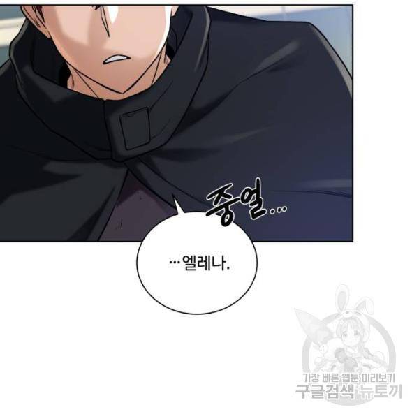 던전 씹어먹는 아티팩트 62화 52