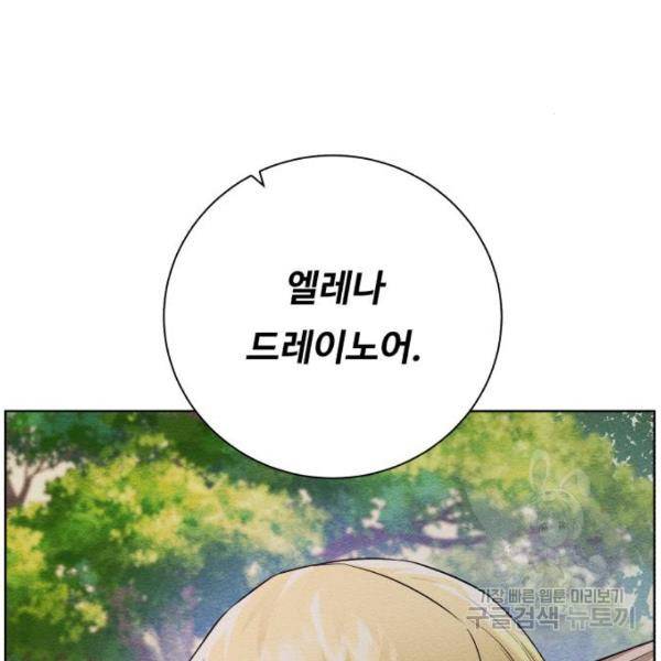 던전 씹어먹는 아티팩트 62화 53