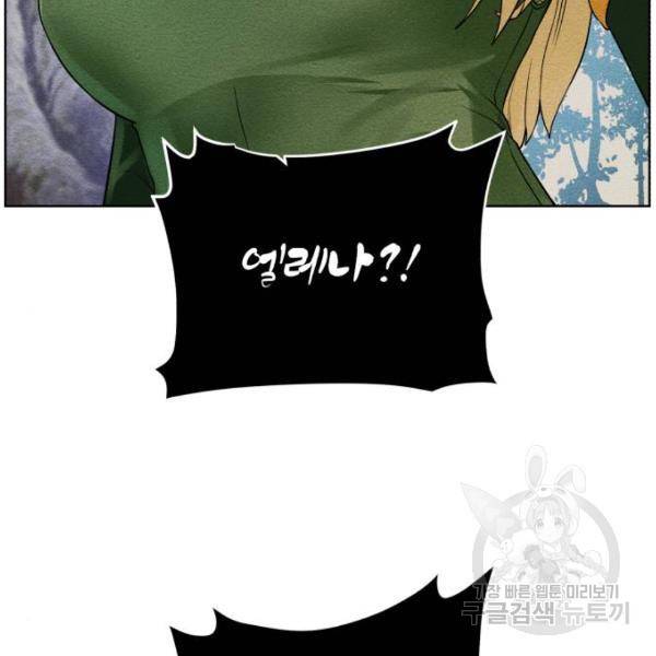 던전 씹어먹는 아티팩트 62화 55