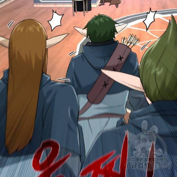 던전 씹어먹는 아티팩트 62화 57
