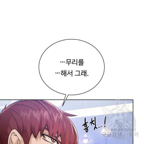 던전 씹어먹는 아티팩트 62화 63