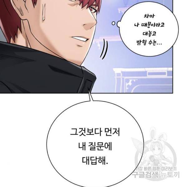 던전 씹어먹는 아티팩트 62화 64