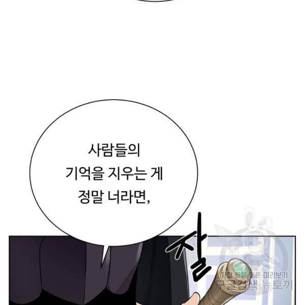 던전 씹어먹는 아티팩트 62화 65