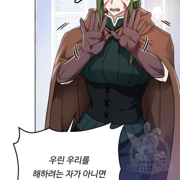 던전 씹어먹는 아티팩트 62화 68
