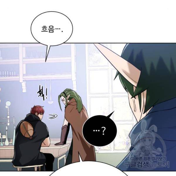 던전 씹어먹는 아티팩트 62화 70
