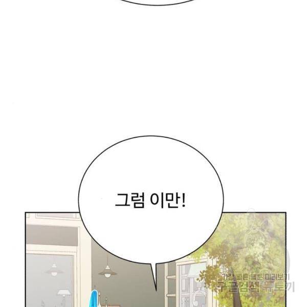 던전 씹어먹는 아티팩트 62화 81