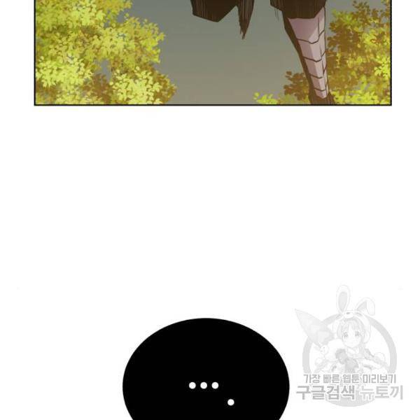 던전 씹어먹는 아티팩트 62화 83