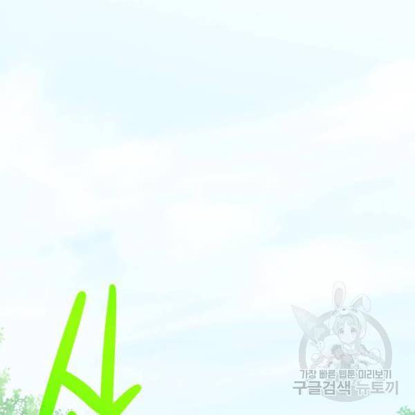 던전 씹어먹는 아티팩트 62화 101