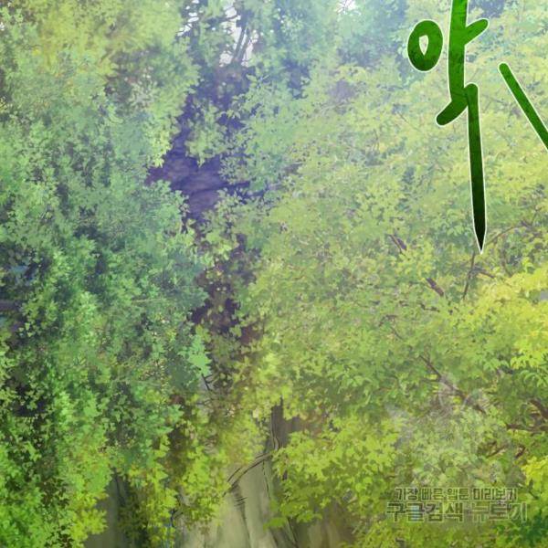 던전 씹어먹는 아티팩트 62화 103