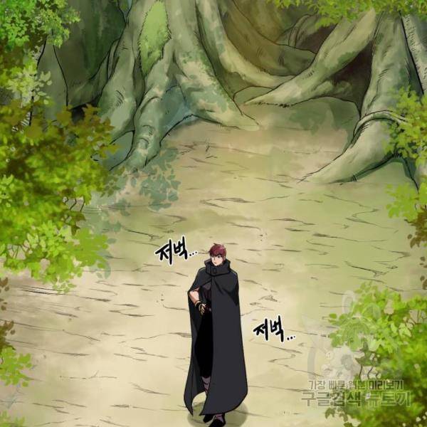 던전 씹어먹는 아티팩트 62화 104