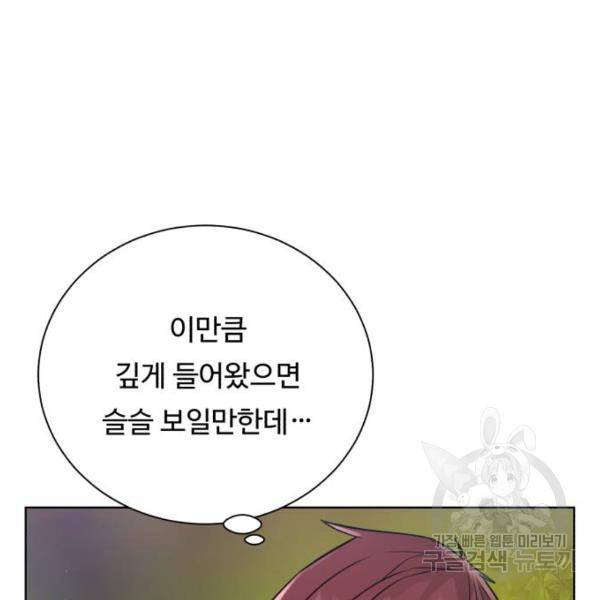 던전 씹어먹는 아티팩트 62화 108
