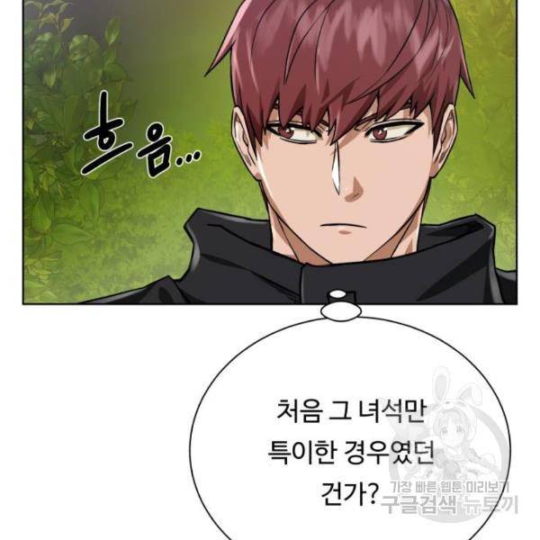 던전 씹어먹는 아티팩트 62화 109