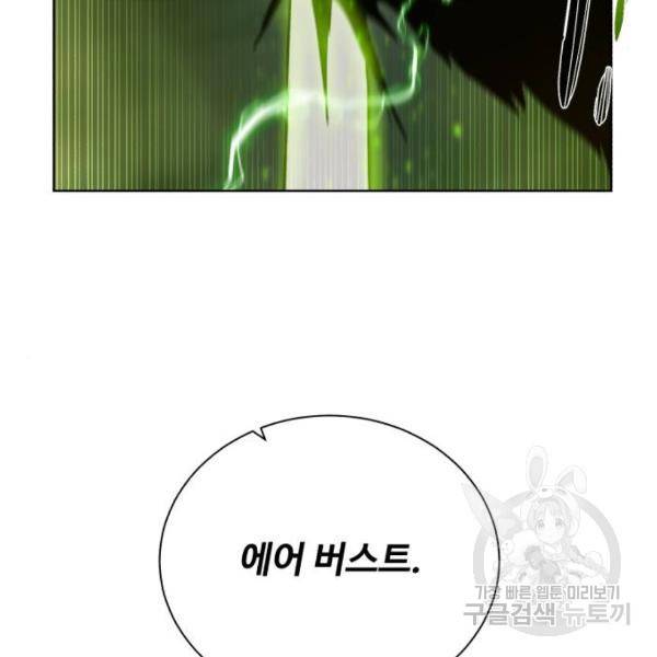 던전 씹어먹는 아티팩트 62화 117