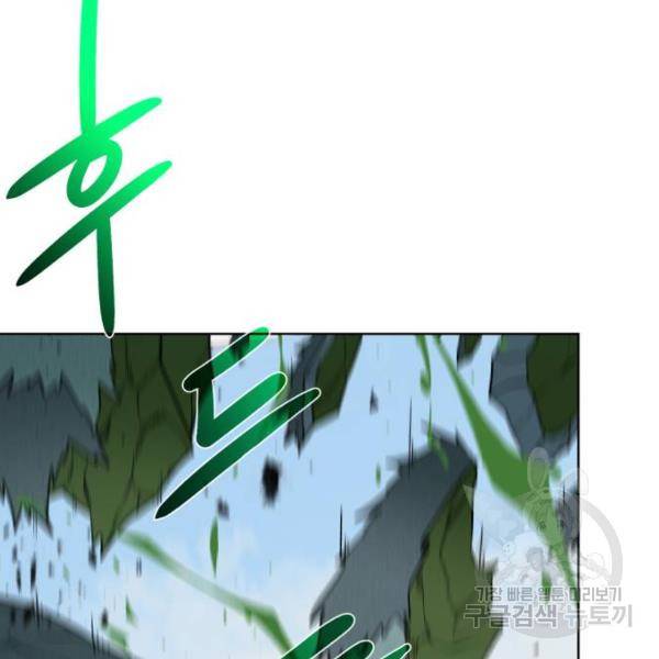 던전 씹어먹는 아티팩트 62화 122