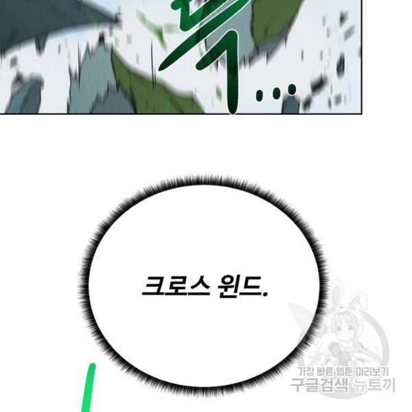 던전 씹어먹는 아티팩트 62화 123