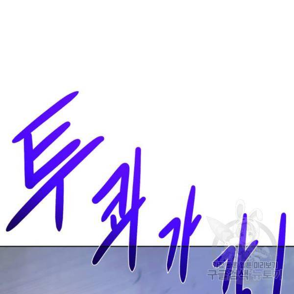 던전 씹어먹는 아티팩트 62화 125
