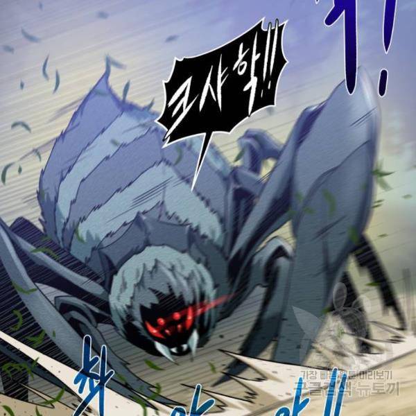 던전 씹어먹는 아티팩트 62화 126
