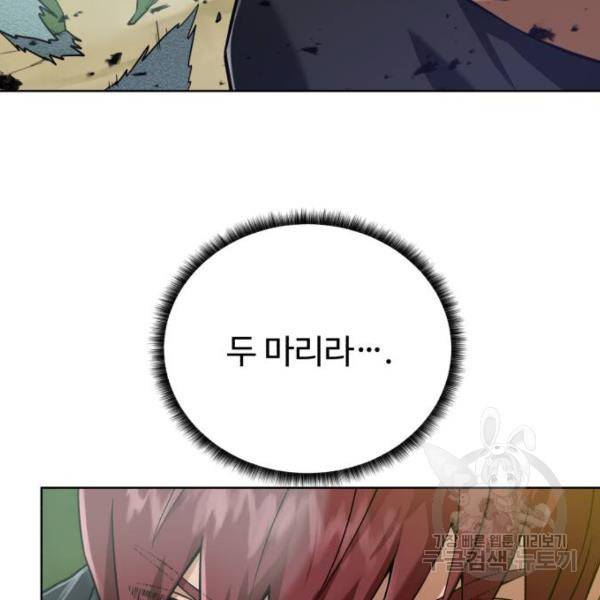 던전 씹어먹는 아티팩트 62화 128