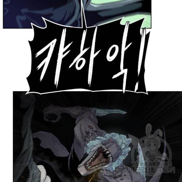 던전 씹어먹는 아티팩트 62화 132