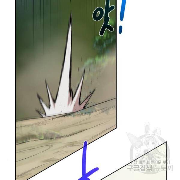 던전 씹어먹는 아티팩트 62화 135