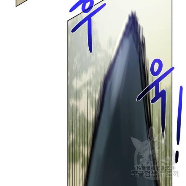 던전 씹어먹는 아티팩트 62화 136