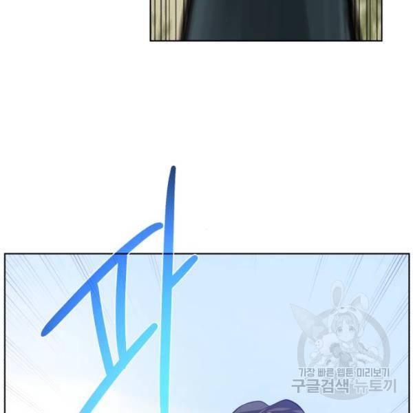 던전 씹어먹는 아티팩트 62화 137