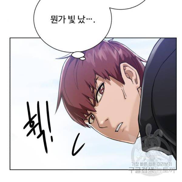 던전 씹어먹는 아티팩트 62화 140