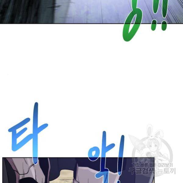 던전 씹어먹는 아티팩트 62화 143