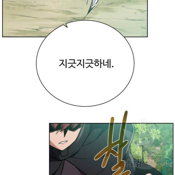 던전 씹어먹는 아티팩트 62화 145