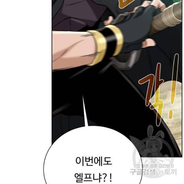 던전 씹어먹는 아티팩트 62화 146