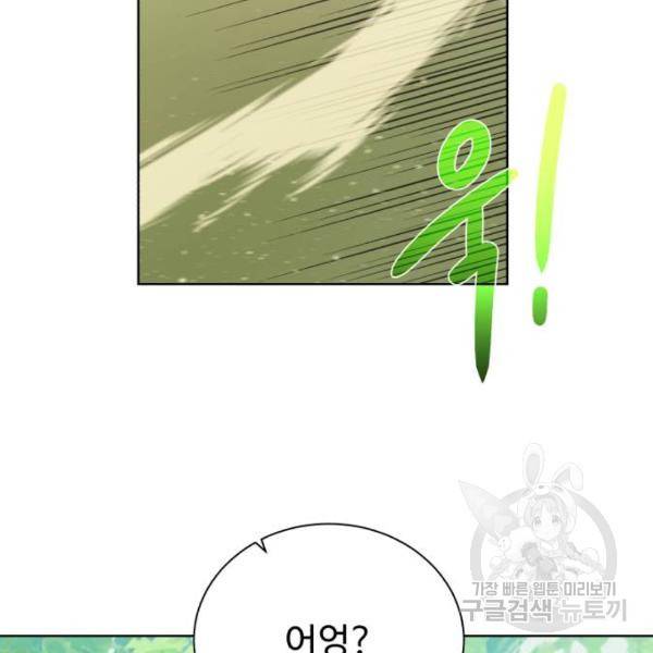 던전 씹어먹는 아티팩트 62화 148