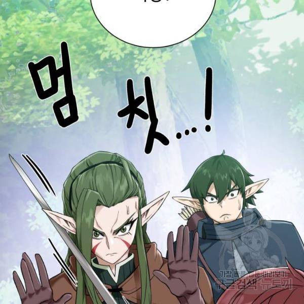 던전 씹어먹는 아티팩트 62화 149