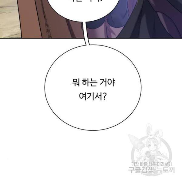 던전 씹어먹는 아티팩트 62화 151
