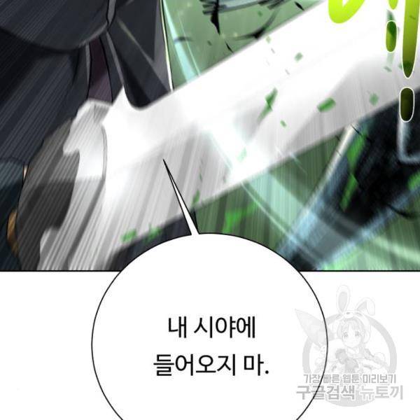던전 씹어먹는 아티팩트 62화 158