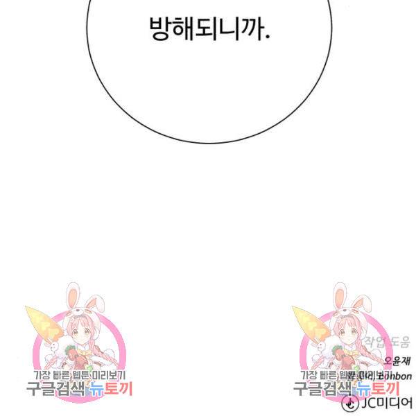 던전 씹어먹는 아티팩트 62화 160